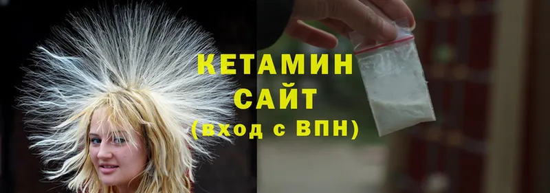 Кетамин ketamine  Ипатово 